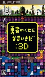 Yuusha No Kuse Ni Namaikida 3D Rom